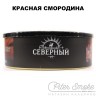 Табак СЕВЕРНЫЙ - Красная смородина 100 гр