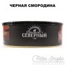 Табак СЕВЕРНЫЙ - Черная смородина 100 гр