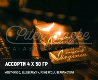 Табак Original Virginia Ассорти 4 x 50 (NoisyMango, BlueberrySin, PowerCola, BergamotBag) гр