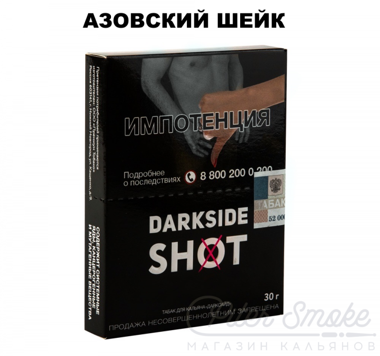 Табак Dark Side SHOT - Азовский шейк (Дыня, Груша и Суфле) 30 гр