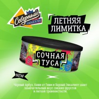 Табак СЕВЕРНЫЙ ЛЕТНЯЯ ЛИМИТКА - Сочная туса 100 гр