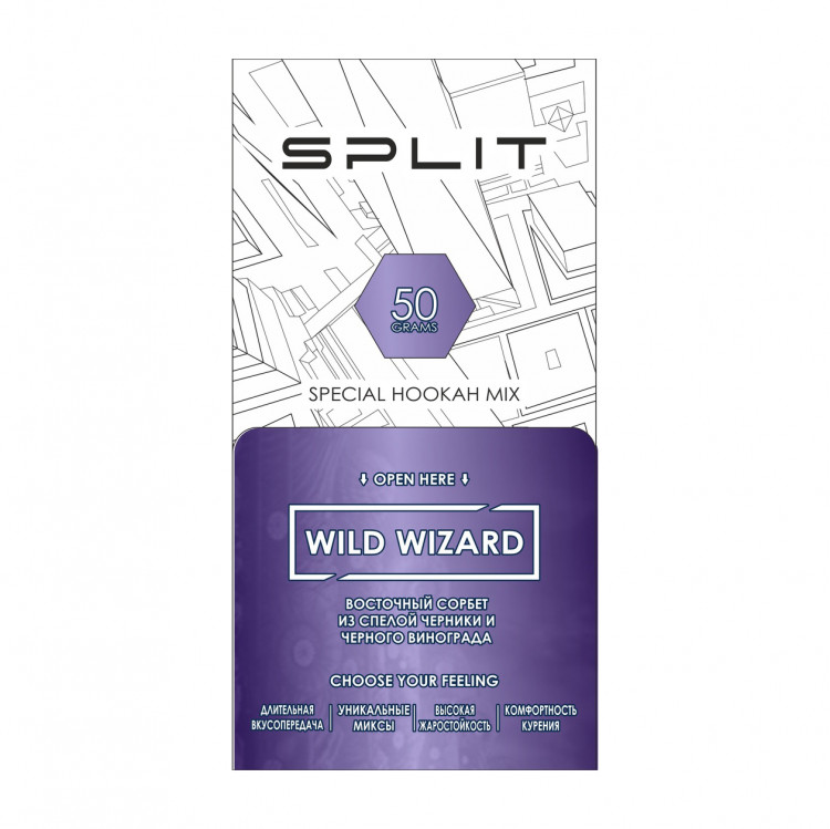 Бестабачная смесь Split - Wild Wizard (Черника и Виноград) 50 гр