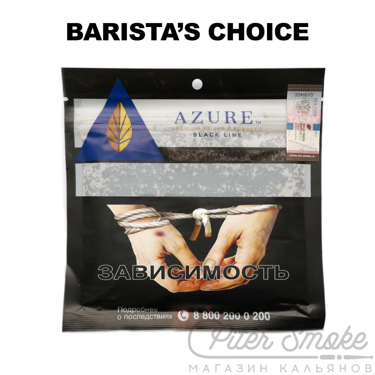 Табак Azure - Barista’s Choice (Кофе) 100 гр