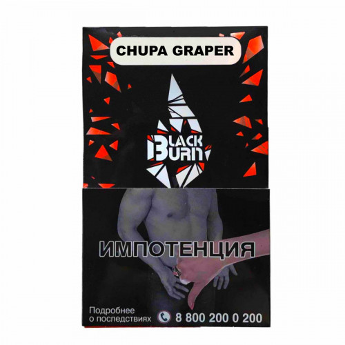 Табак Black Burn - Chupa Graper (Виноградная газировка) 100 гр