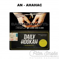 Табак Daily Hookah Element An - Ананас 60 гр