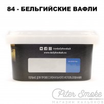 Табак Daily Hookah Formula 84 - Бельгийские Вафли 250 гр