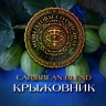 Табак WTO - Caribbean Blend (Крыжовник) 20 гр