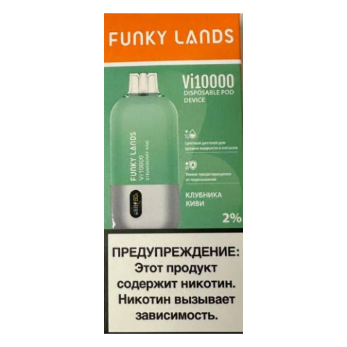 (М) Одноразовая электронная сигарета Funky Lands Vi 10000 - клубника киви