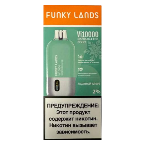 (М) Одноразовая электронная сигарета Funky Lands Vi 10000 - ледяной арбуз